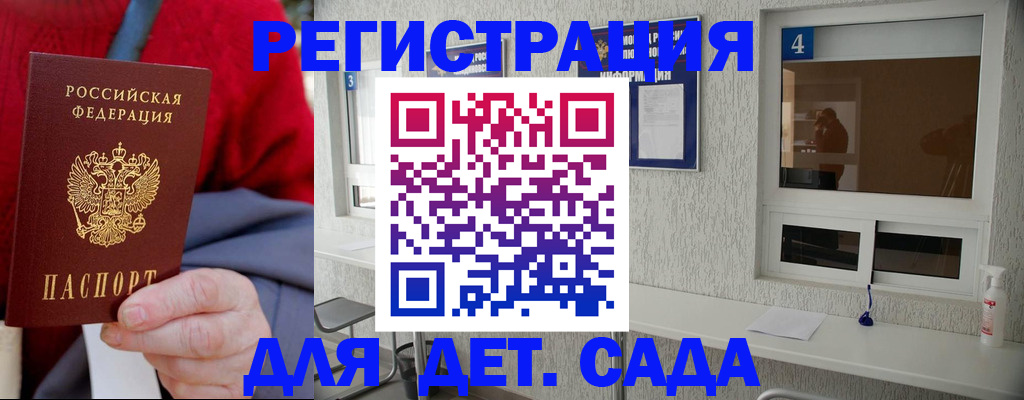 прописка в квартире в Северске
